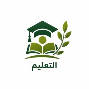 التعليم